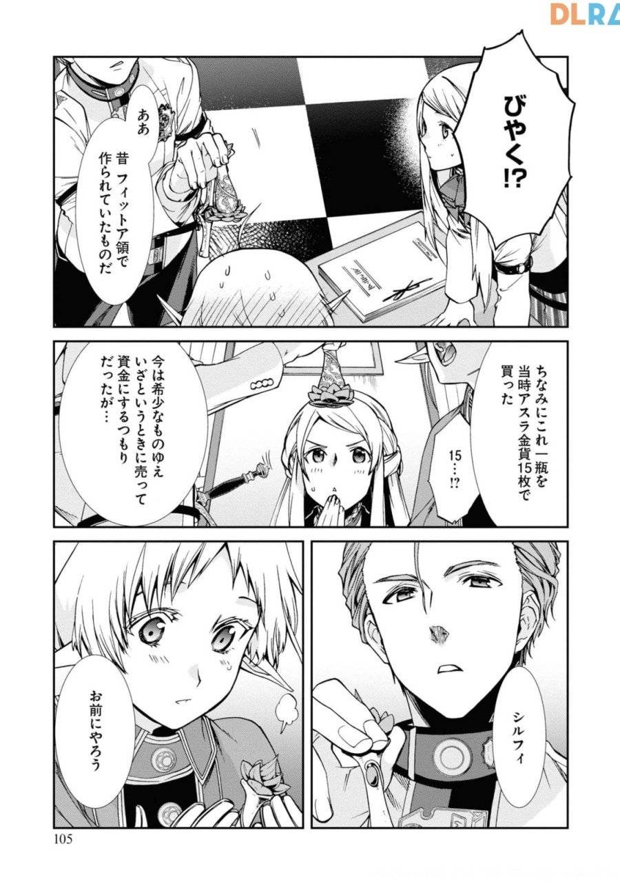ページ 31 — 第75話