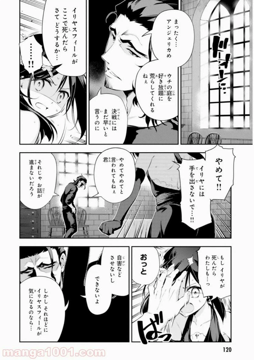 ページ 14 — 第19話