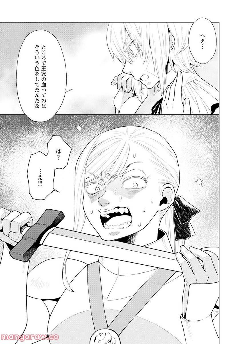 ページ 19 — 第22話
