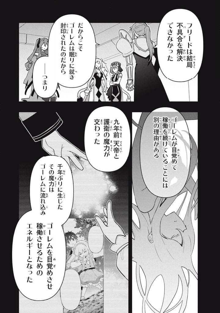 ページ 4 — 第121話