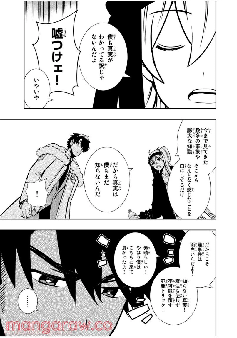 ページ 4 — 第3.2話