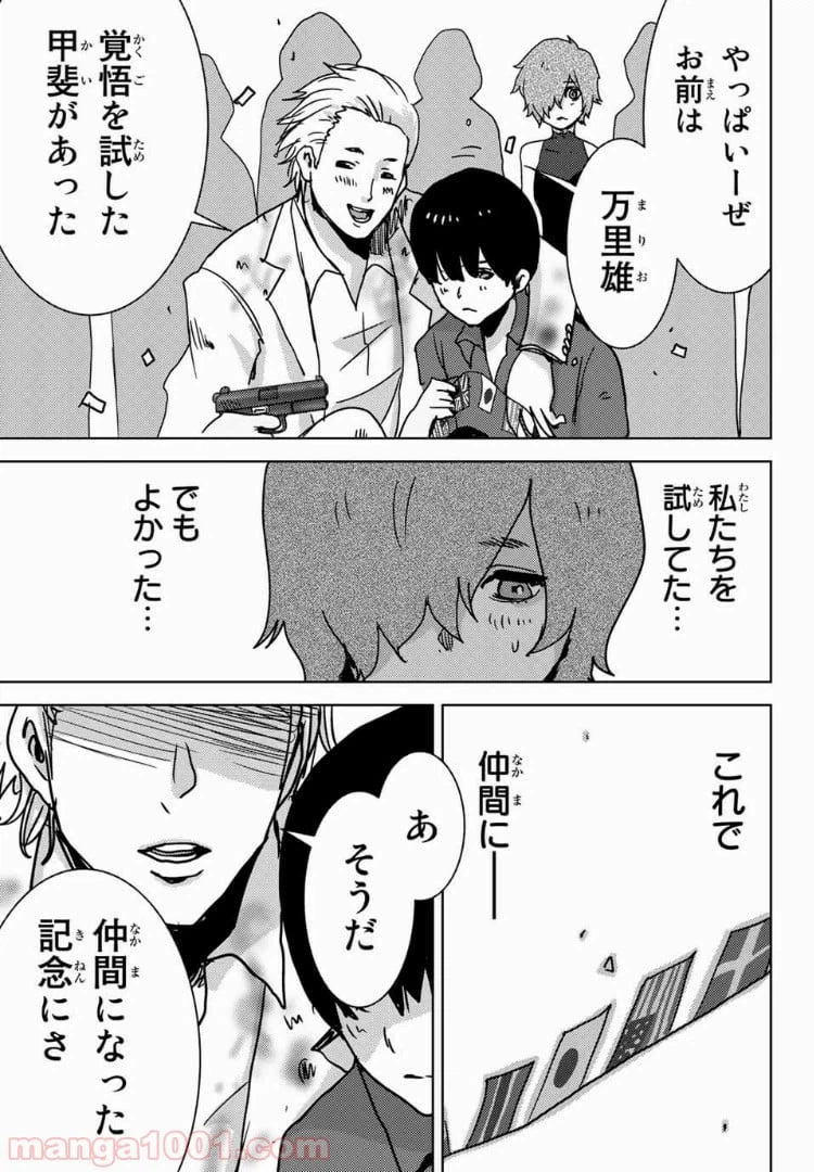 ページ 19 — 第40話