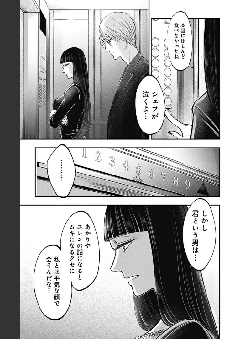 ページ 13 — 第12話