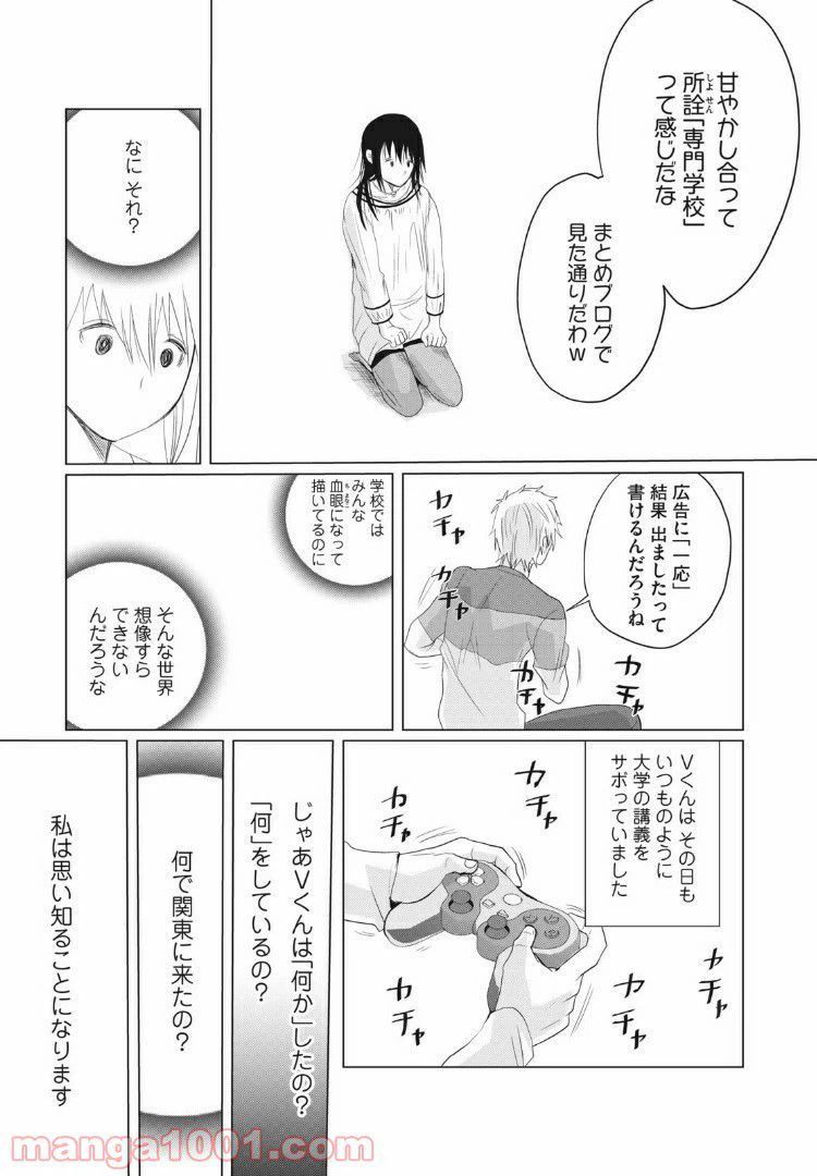 ページ 13 — 第5話