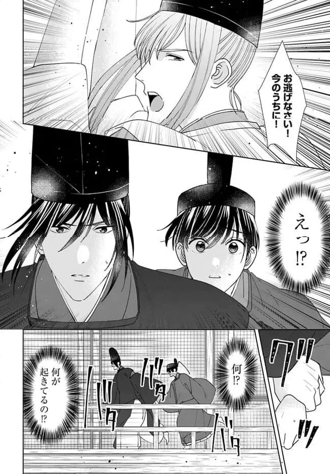 ページ 10 — 第15.2話