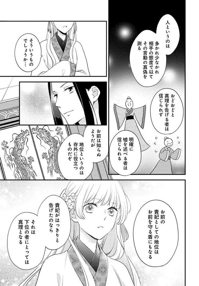 ページ 5 — 第13.2話
