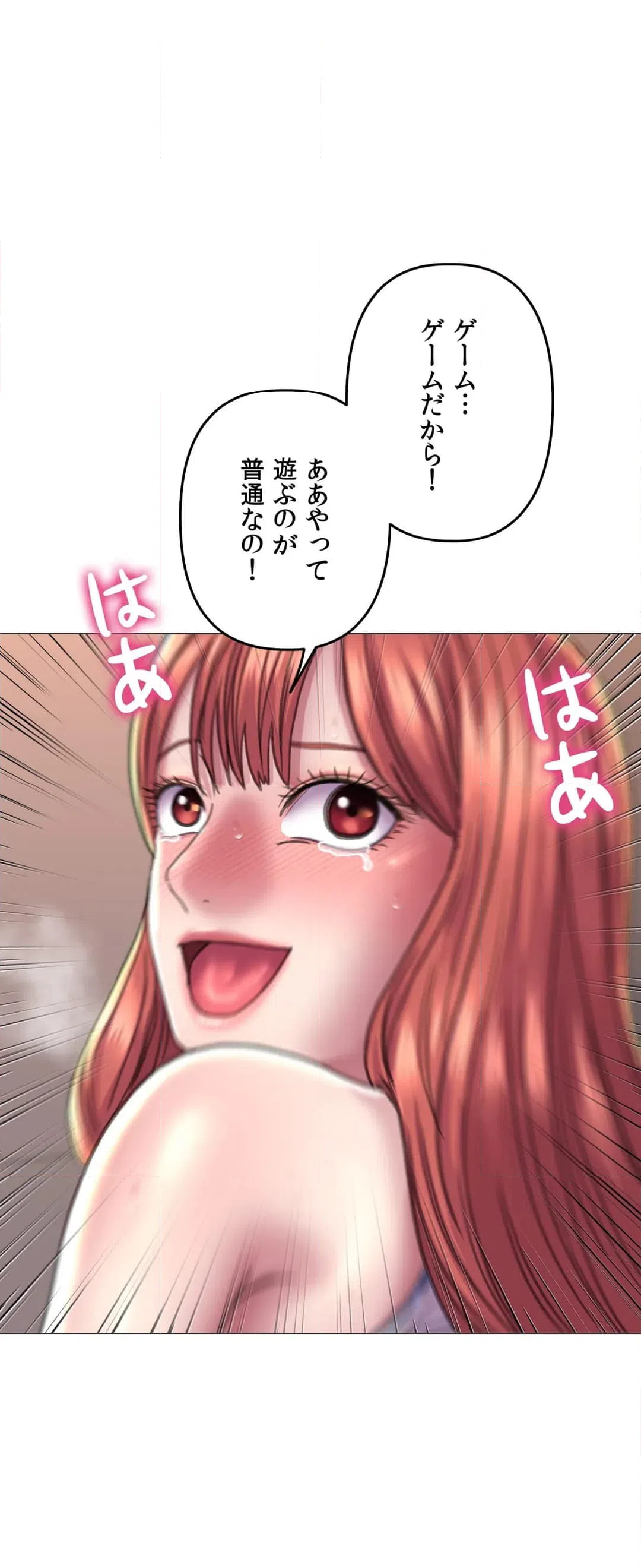 ページ 10 — 第17話
