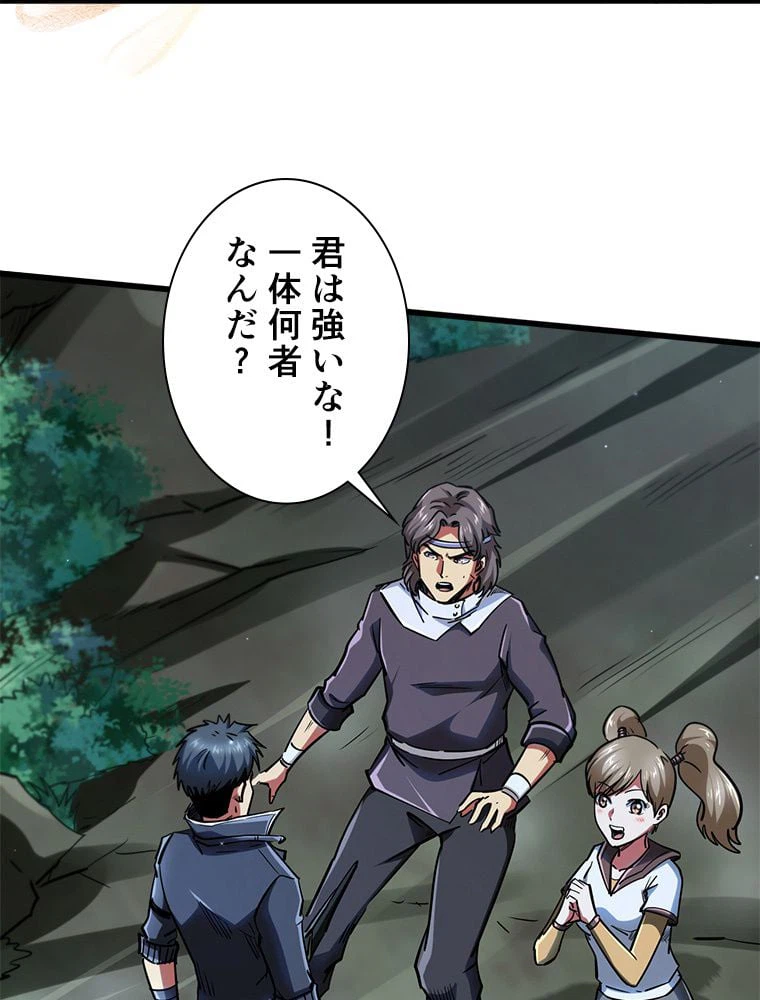 ページ 4 — 第61話