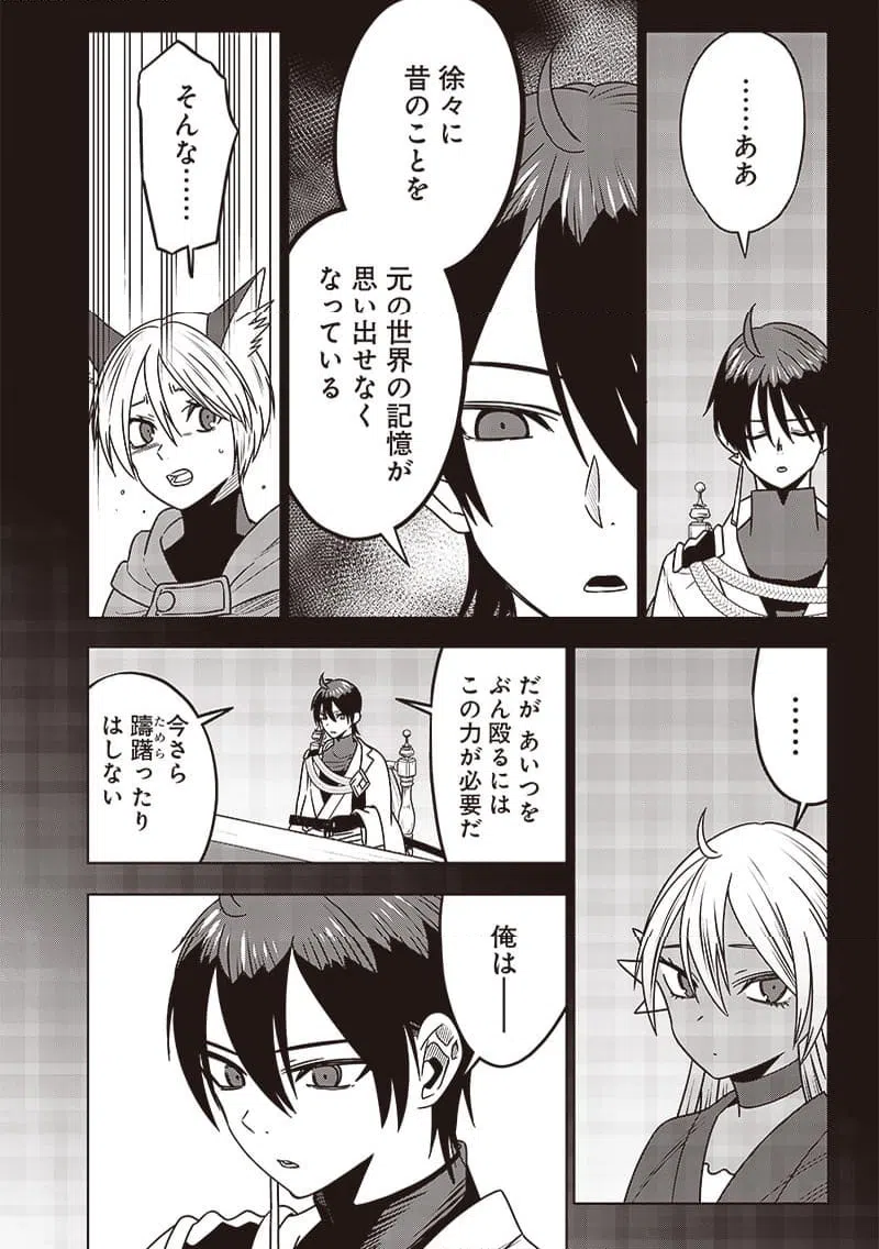 ページ 4 — 第34話
