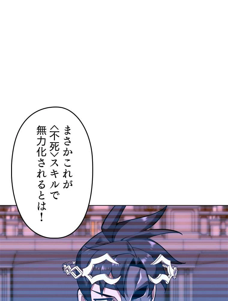 ページ 25 — 第139話
