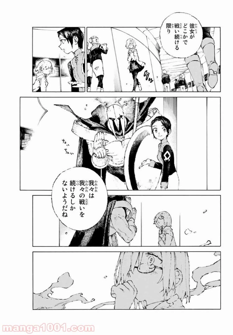 ページ 3 — 第18話