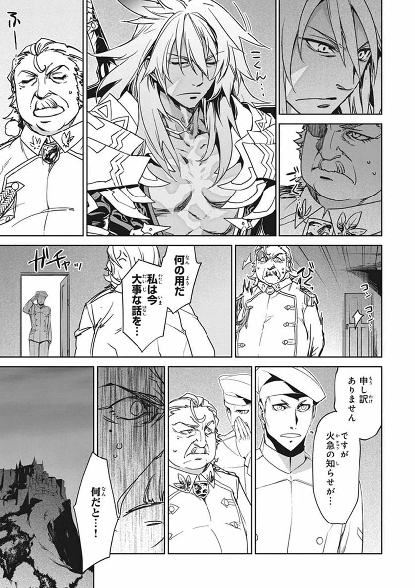 ページ 24 — 第4話