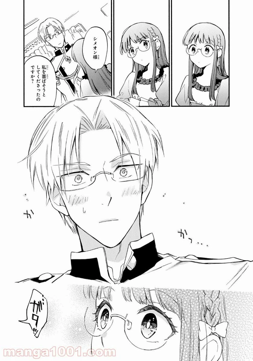 ページ 13 — 第6話