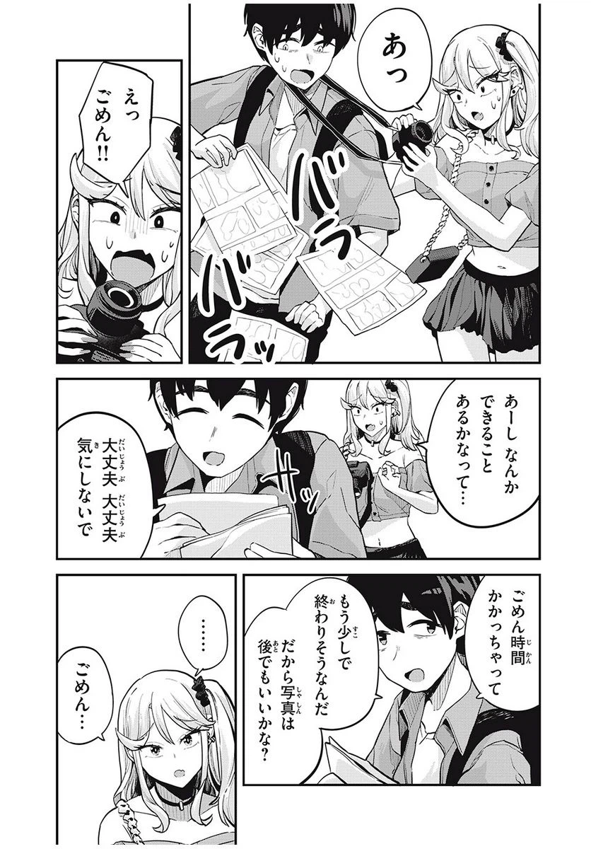 ページ 13 — 第18話