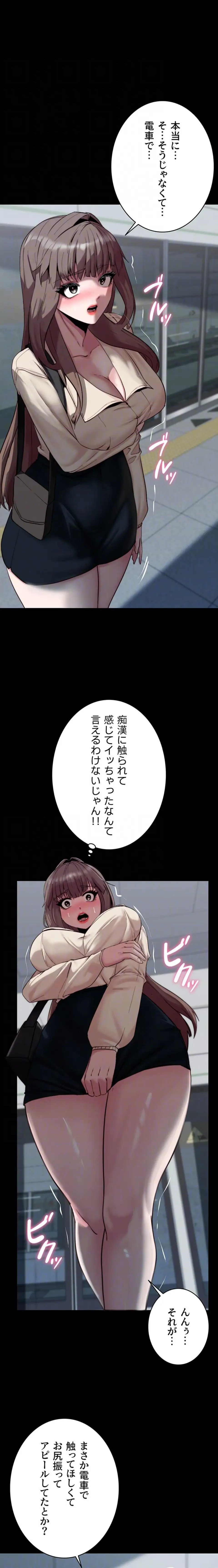 ページ 6 — 第19話