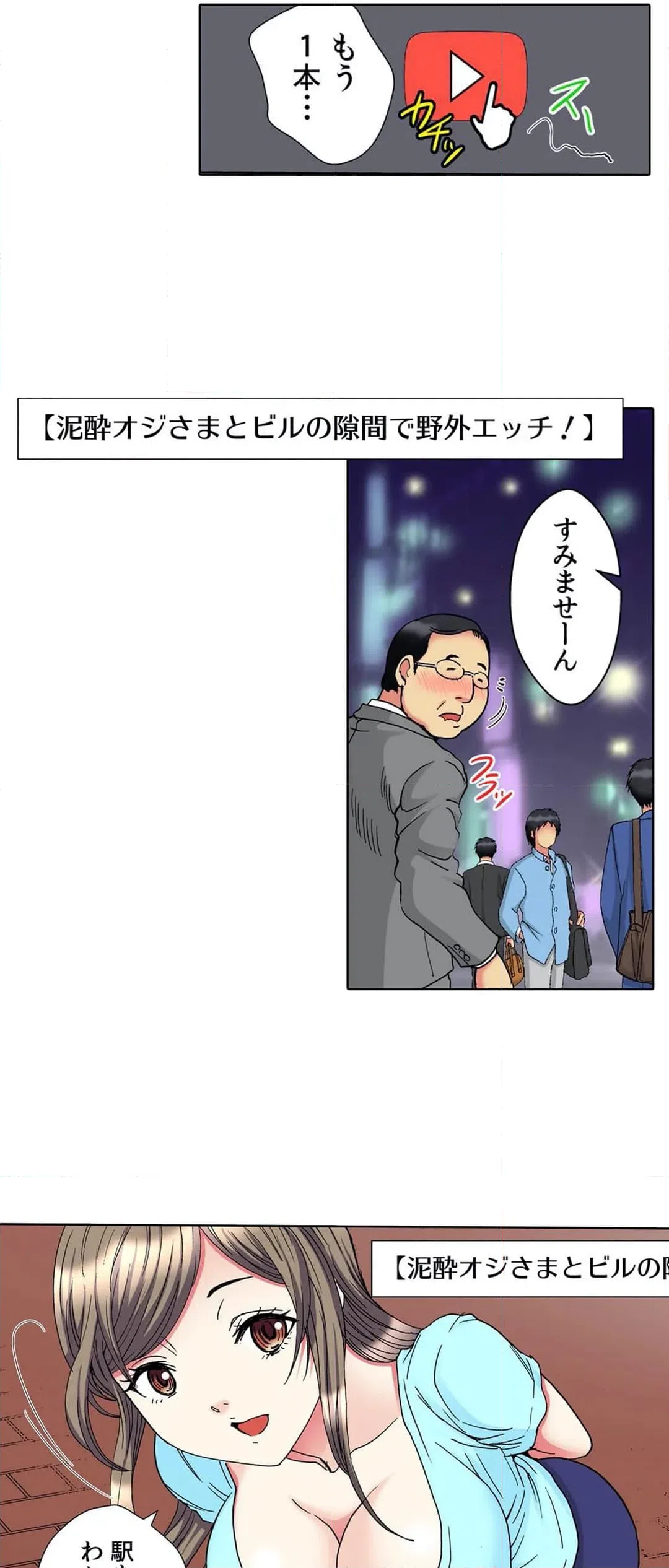 ページ 18 — 第11話