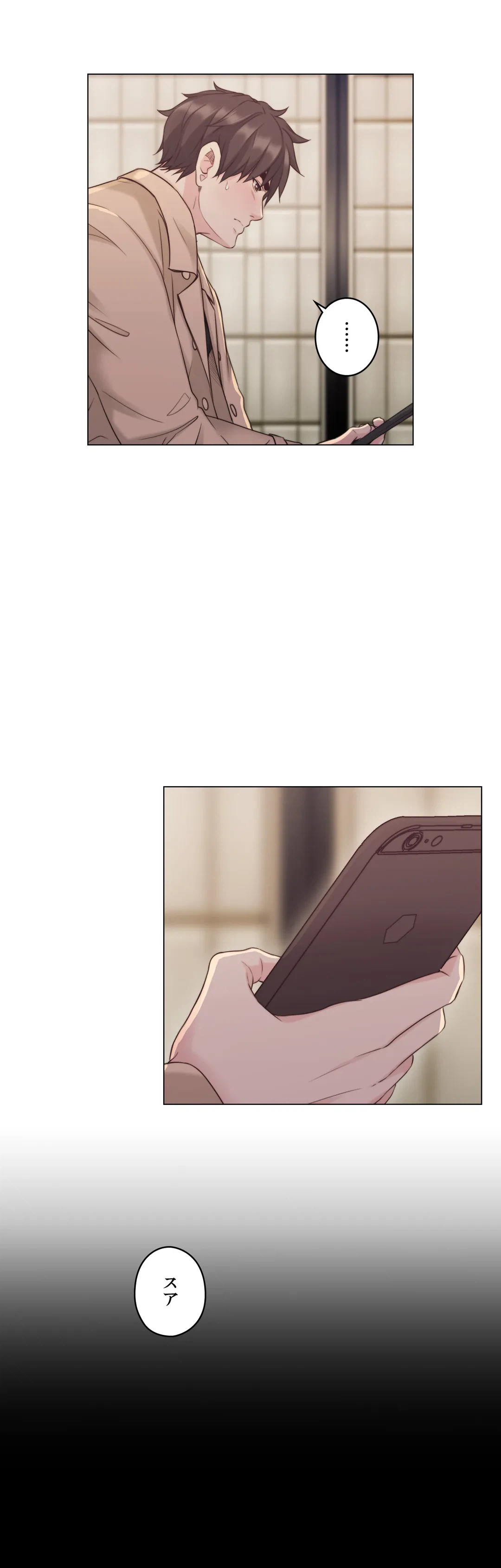 ページ 5 — 第51話