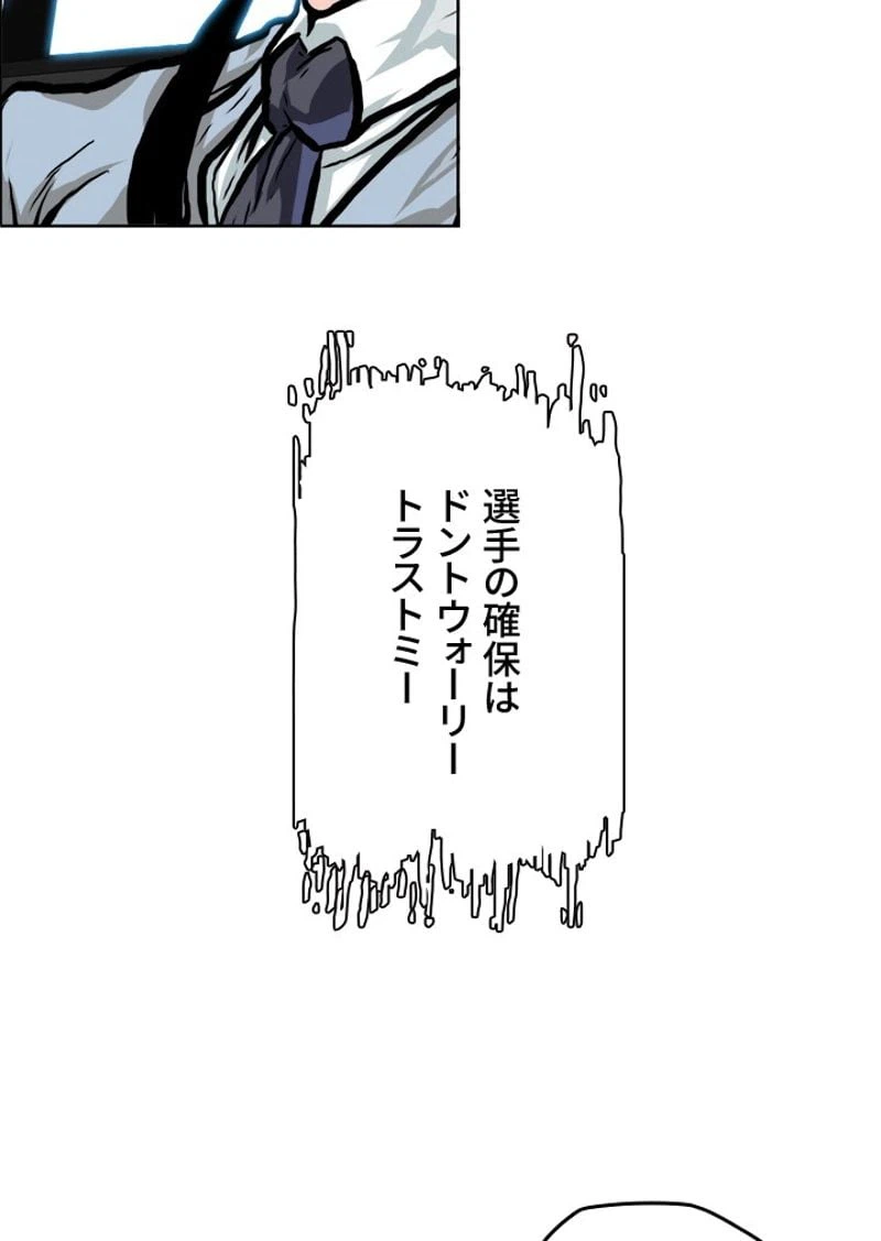 ページ 10 — 第173話