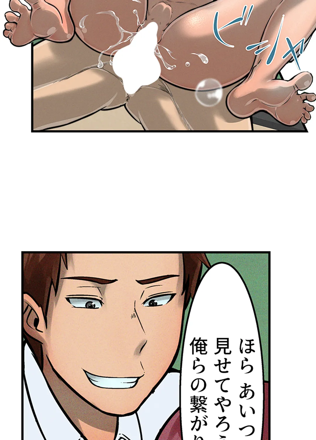 ページ 13 — 第4話