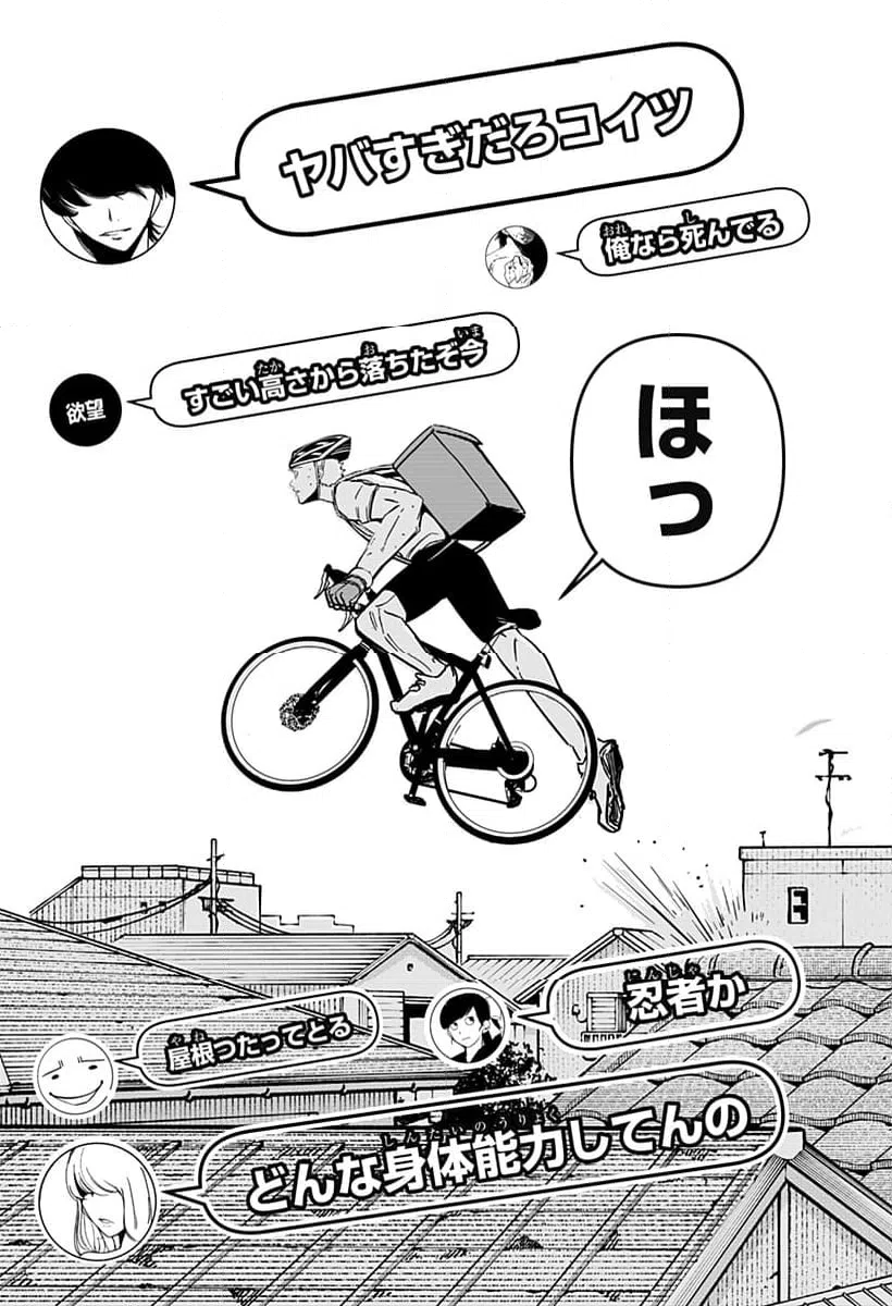 ページ 19 — 第4話