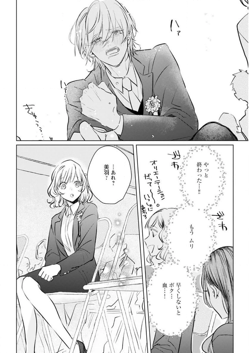 ページ 17 — 第1話