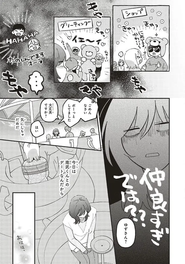 ページ 15 — 第9.1話