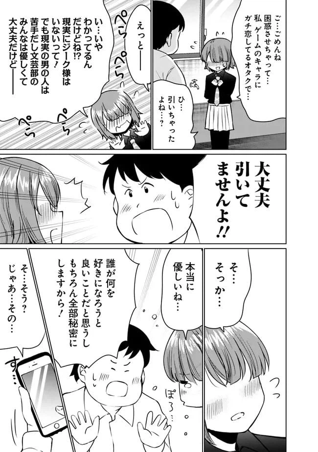 ページ 11 — 第1話