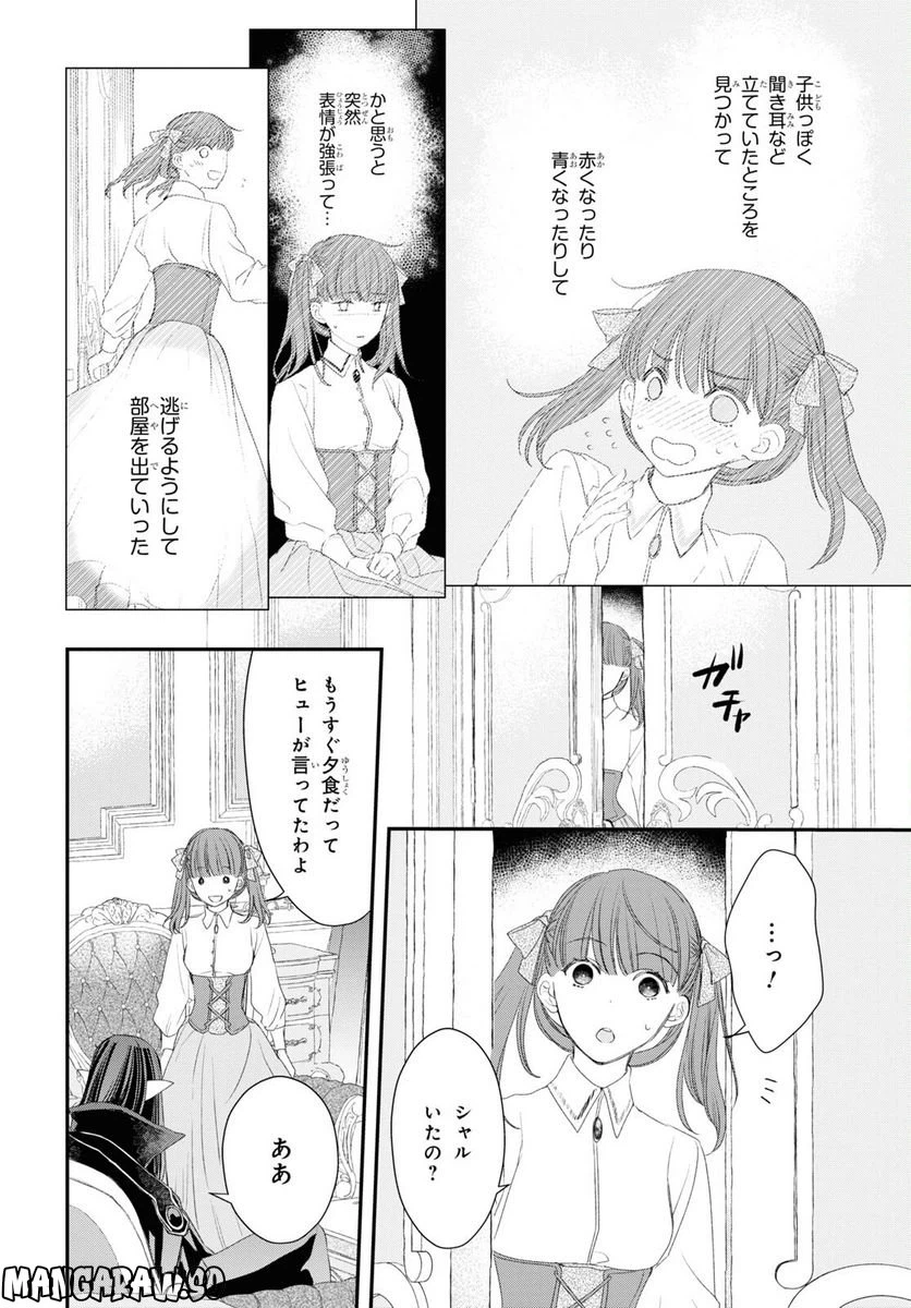 ページ 26 — 第12話