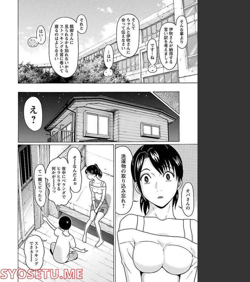 ページ 14 — 第65話