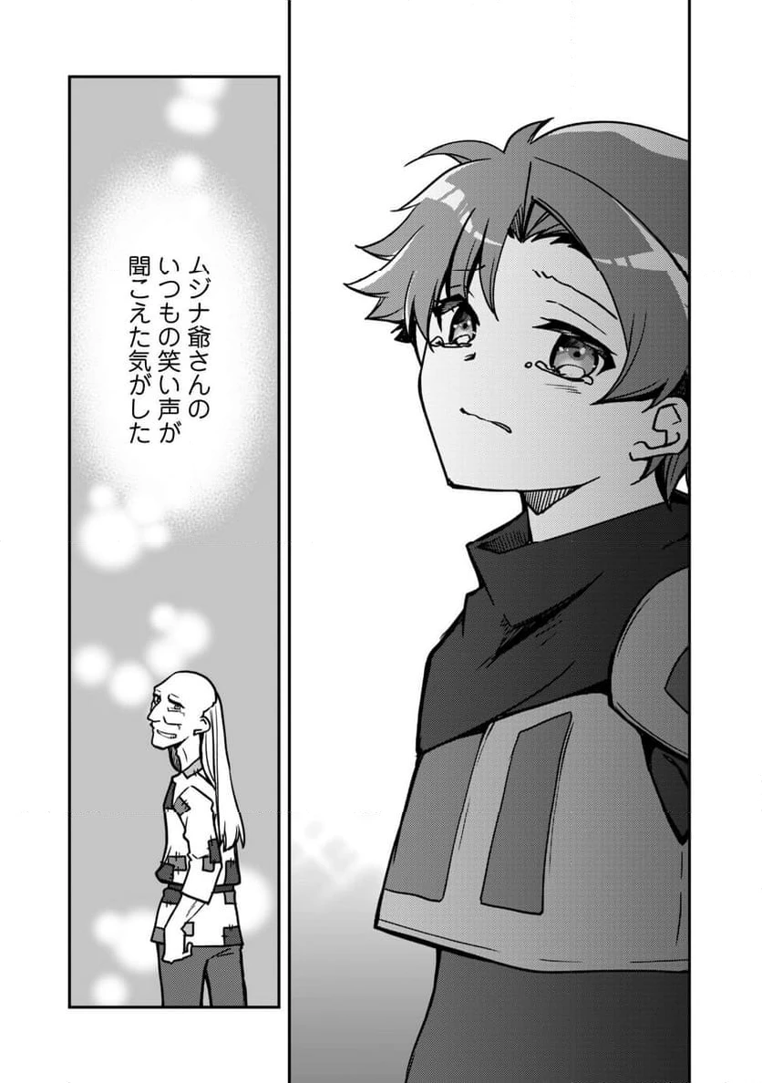 ページ 15 — 第17話