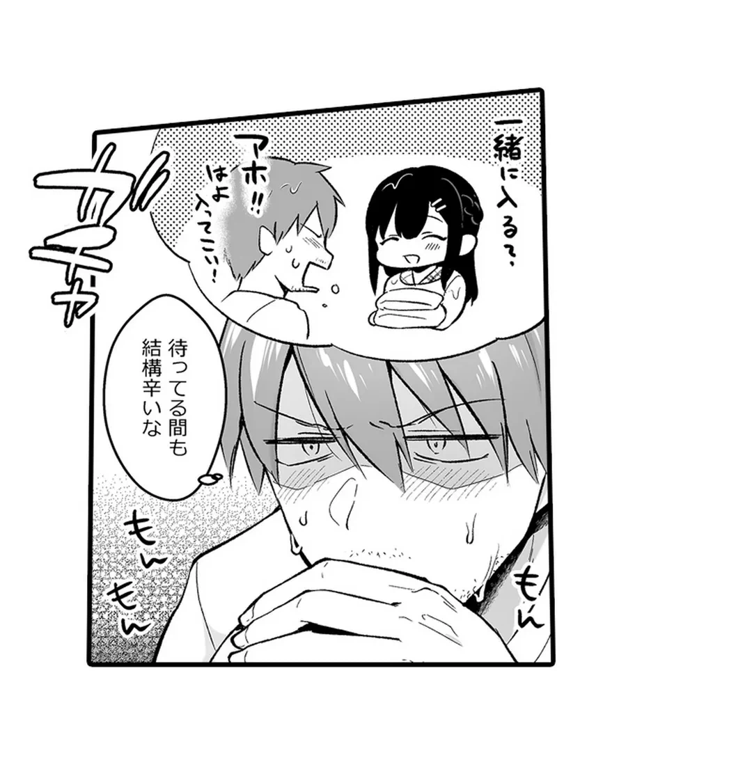 ページ 15 — 第6話