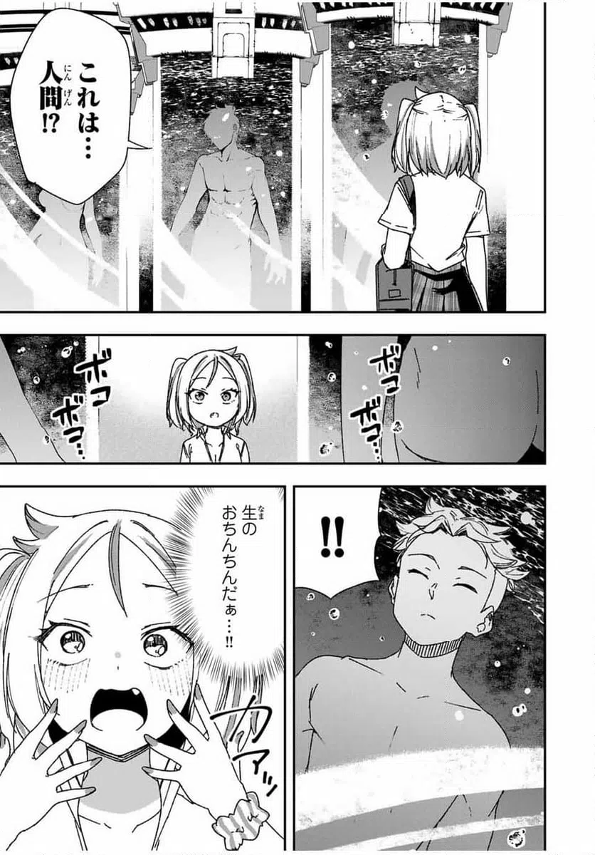 ページ 11 — 第21話