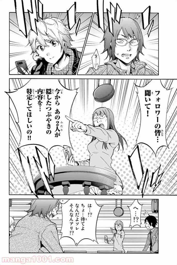 ページ 14 — 第9話