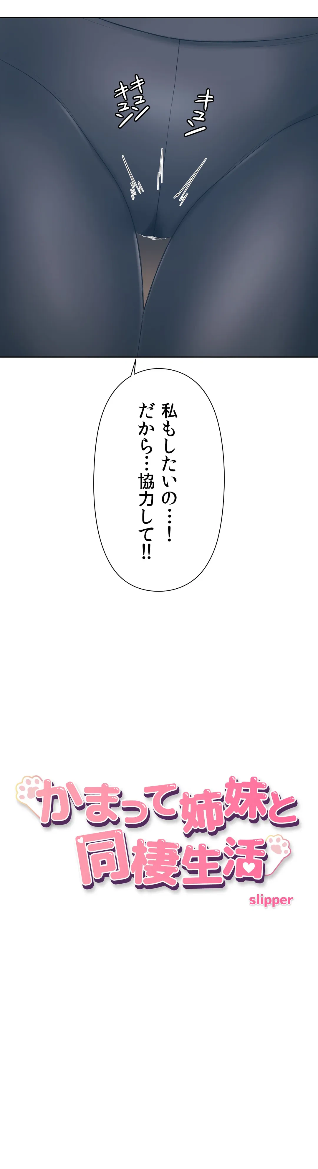 ページ 3 — 第44話