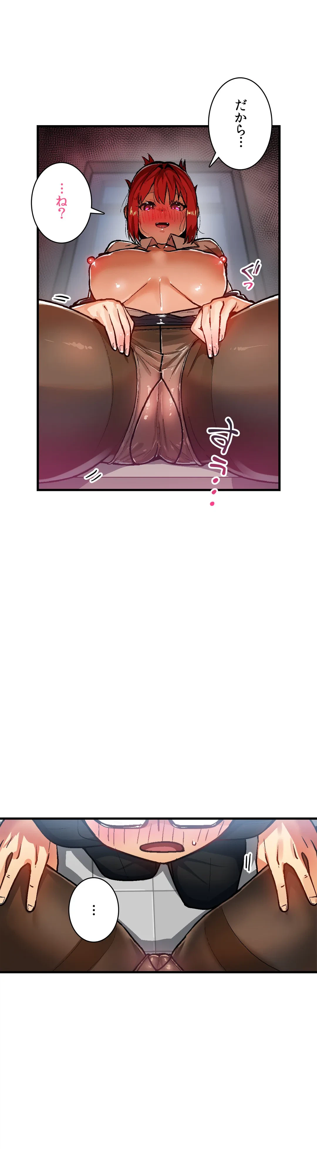 ページ 8 — 第37話