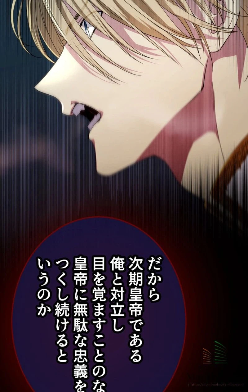 ページ 14 — 第11話