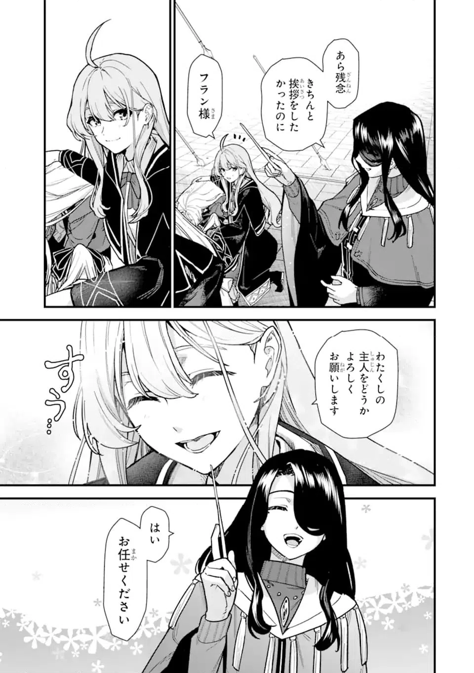 ページ 5 — 第22.3話