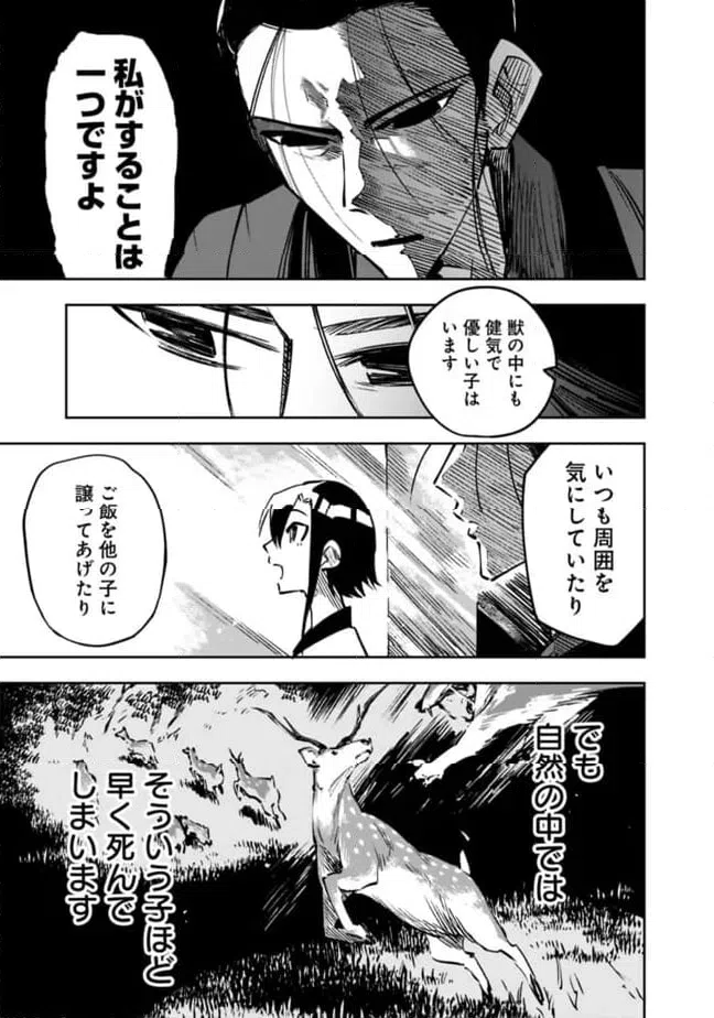 ページ 13 — 第19話