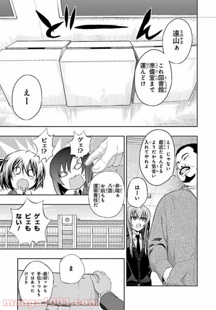 ページ 9 — 第35話
