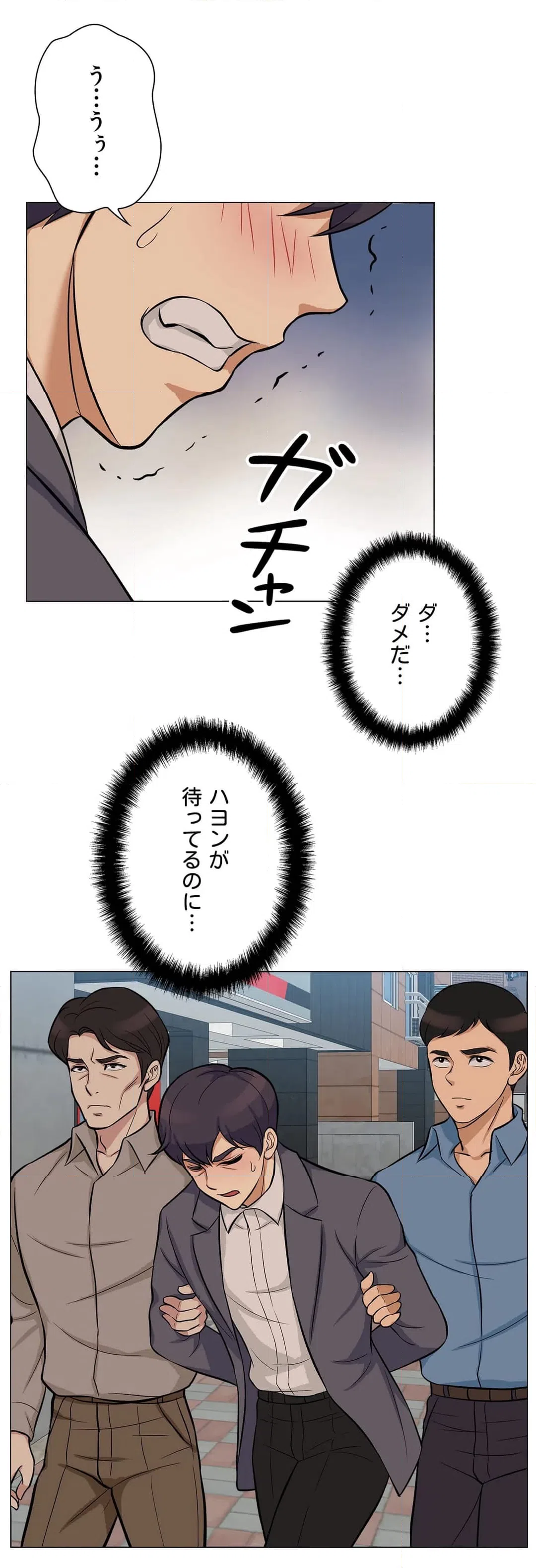 ページ 22 — 第24話