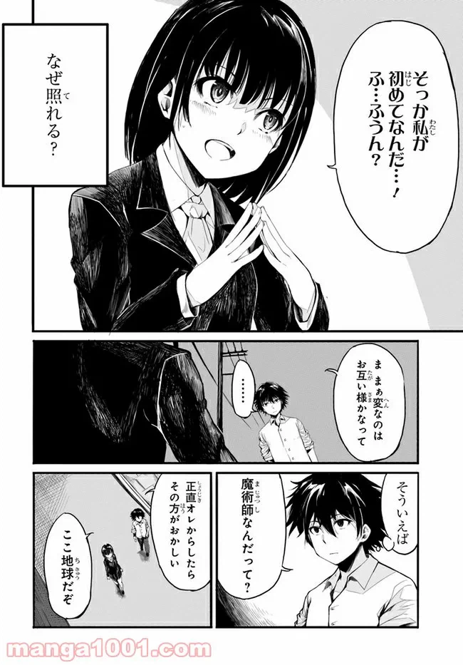 ページ 7 — 第2話