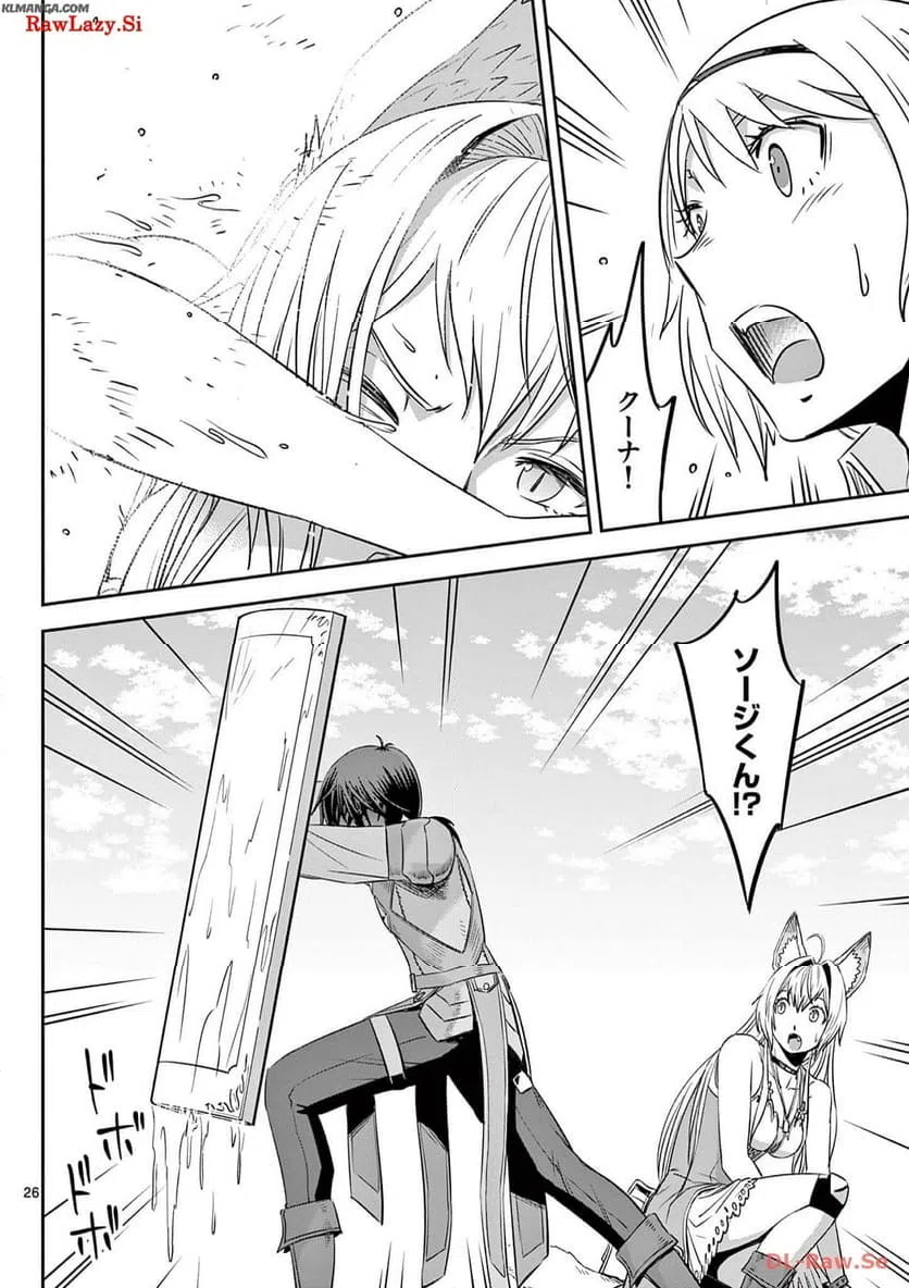 ページ 26 — 第37話