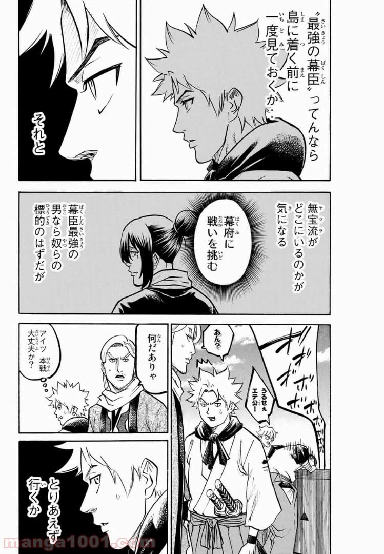 ページ 18 — 第58話