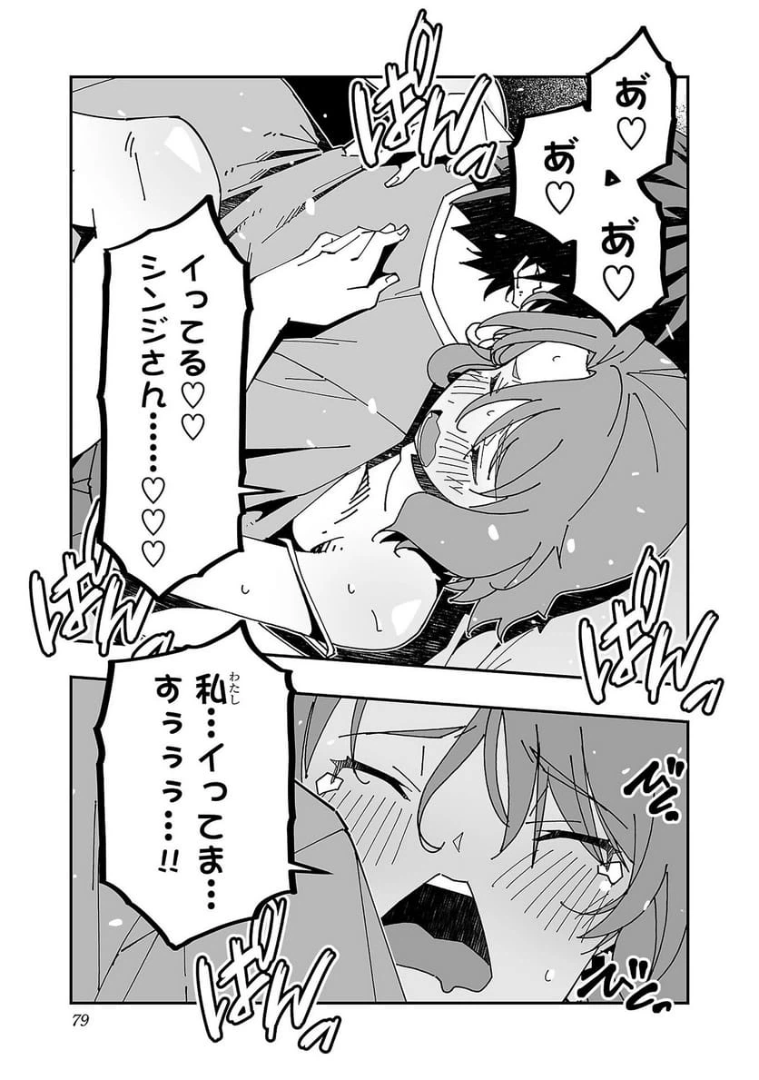 ページ 7 — 第27話