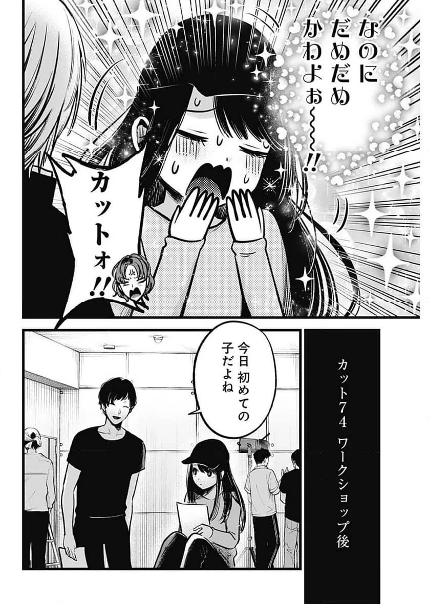 ページ 10 — 第139話
