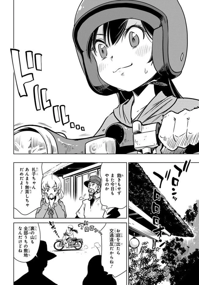 ページ 40 — 第1話