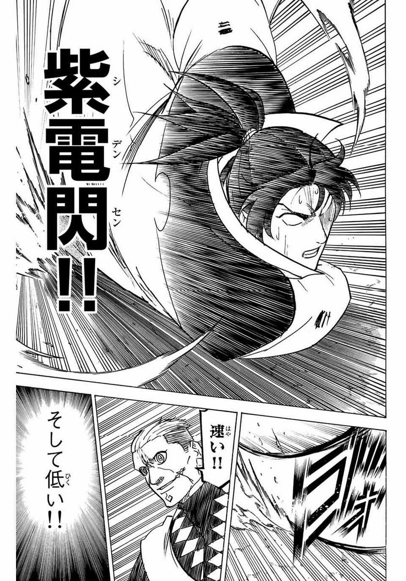 ページ 13 — 第250話