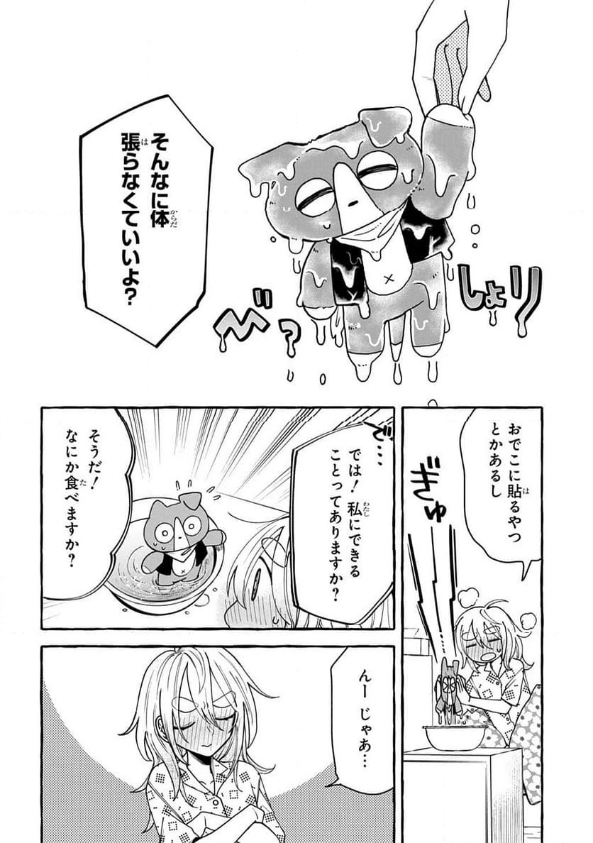 ページ 6 — 第7話
