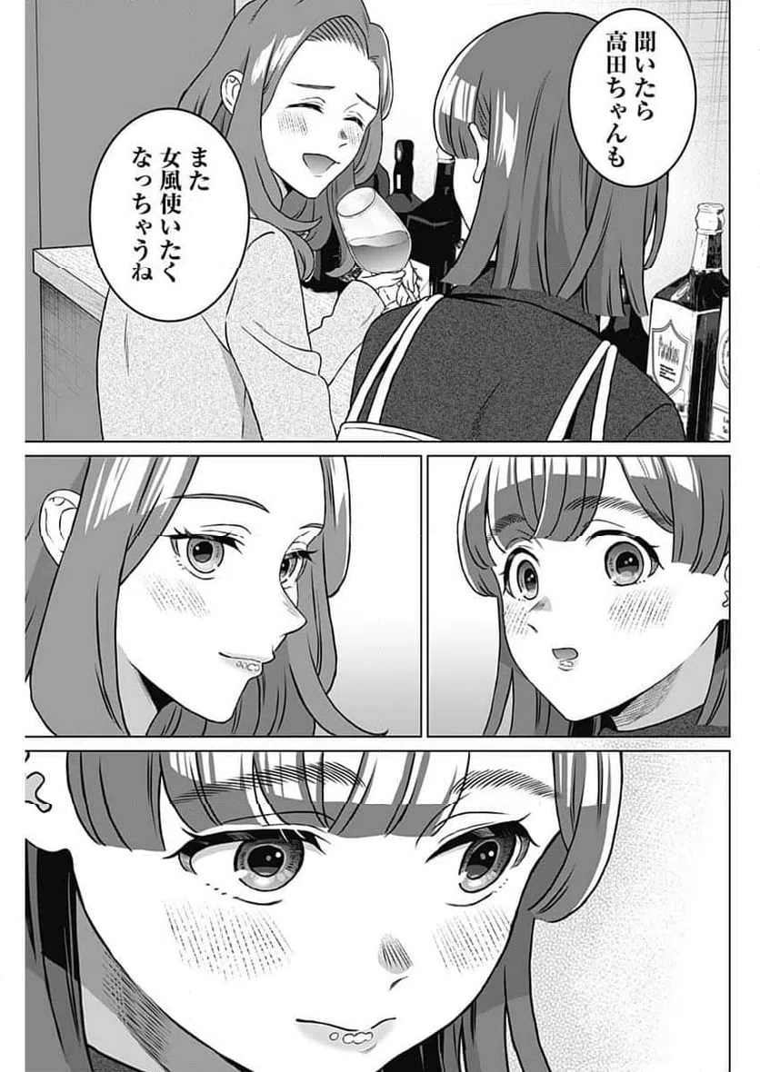 ページ 17 — 第69話