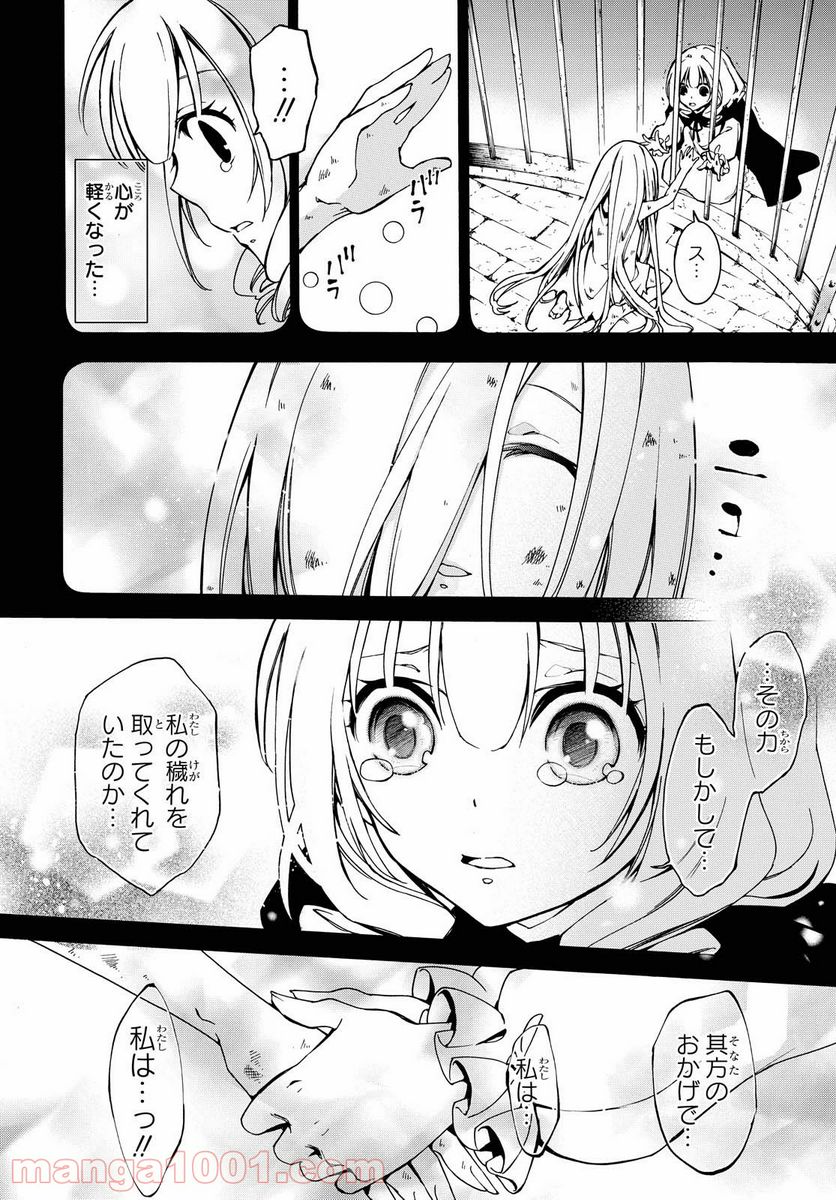 ページ 24 — 第5話
